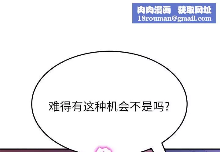她們的惡作劇第8話