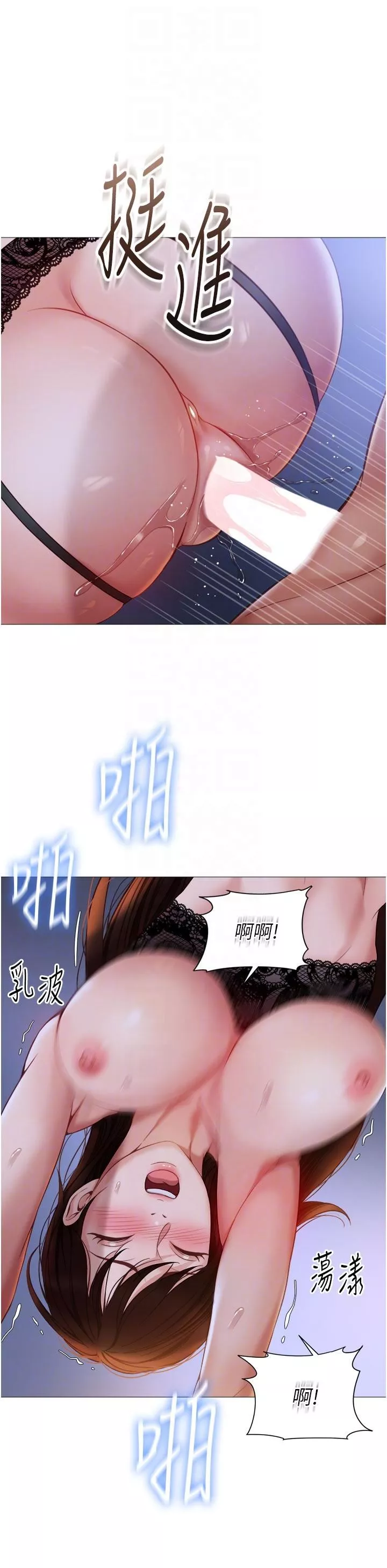 女兒閨蜜都歸ME第99話-你怎麼可以跟她亂來?