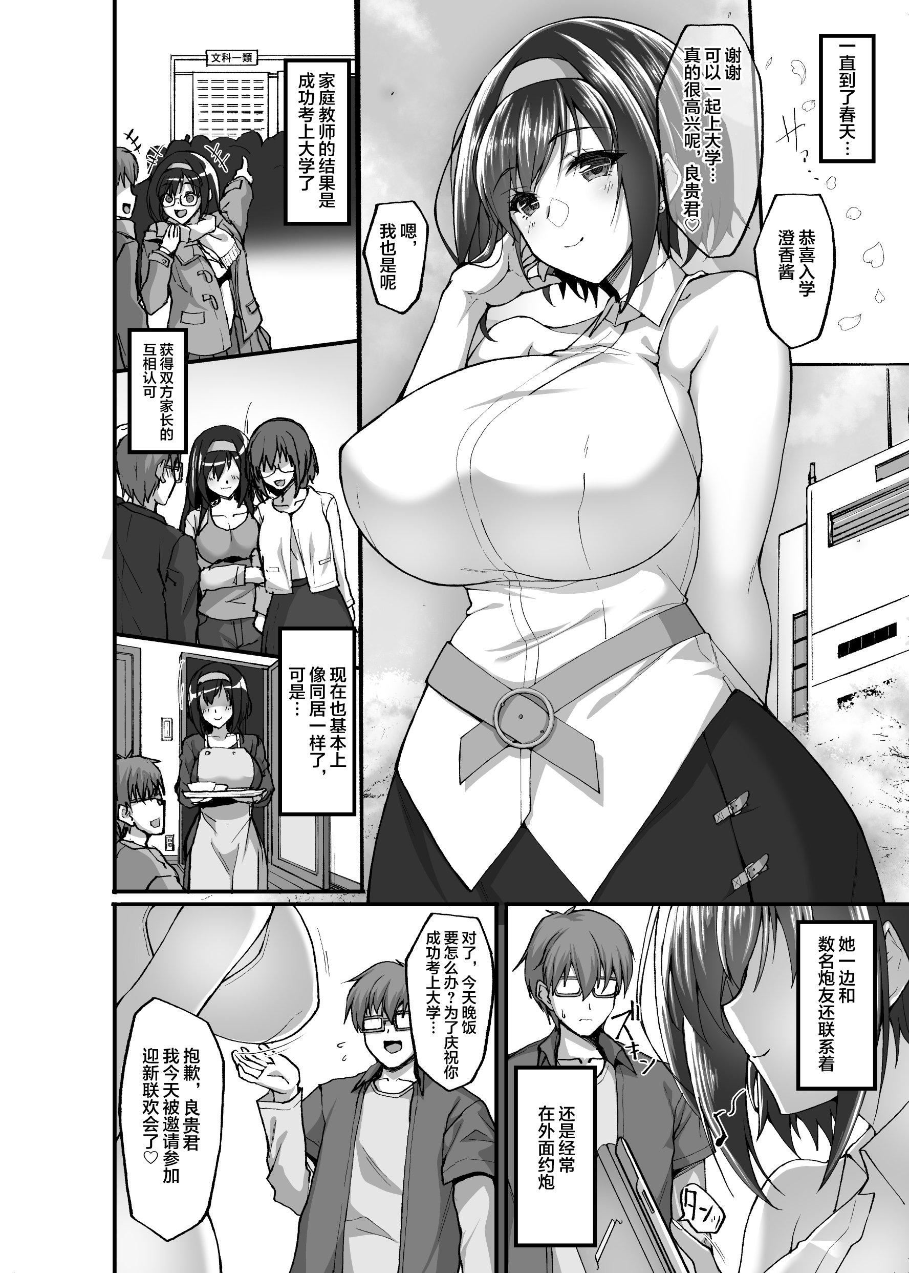 [武田あらのぶ]ネトラレ后辈彼女[中国翻訳][无修正][武田あらのぶ]ネトラレ后辈彼女[中国翻訳][无修正]
