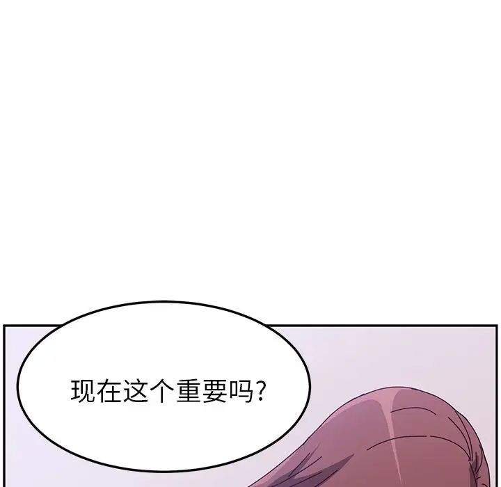 她們的惡作劇第8話