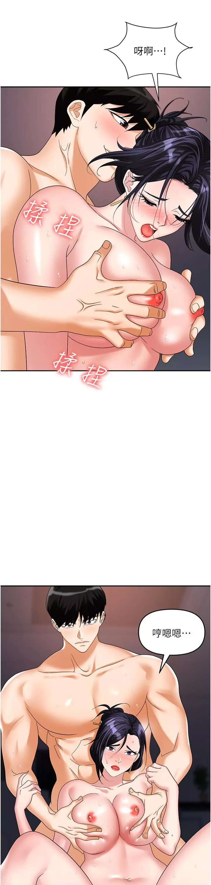 職場陷阱第29話-初嘗被插後庭的滋味♥