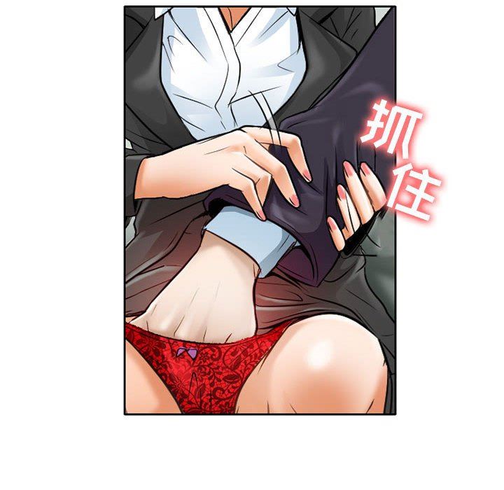 暗黑之恋第61话