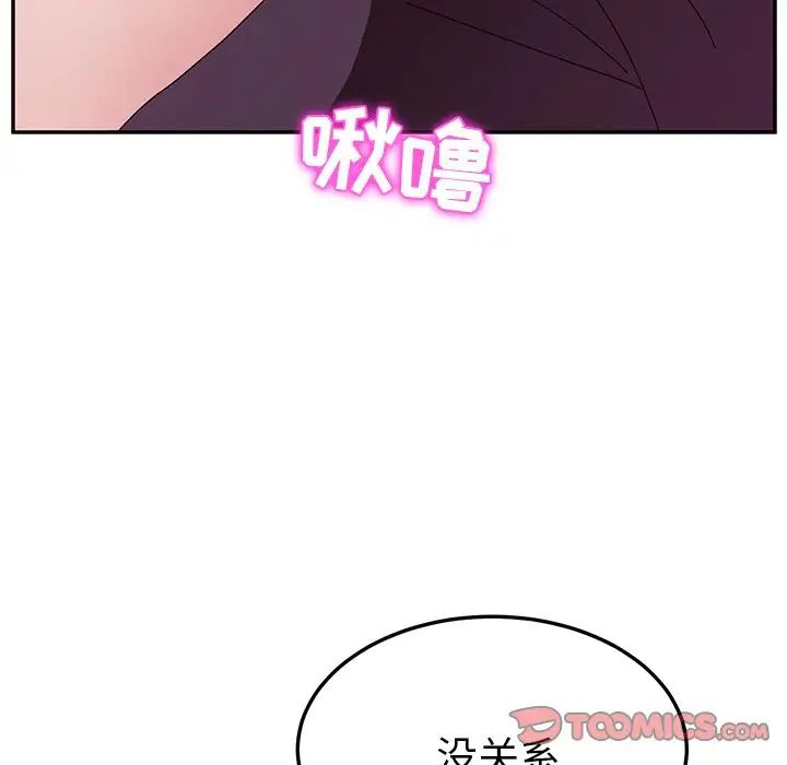 她們的惡作劇第8話