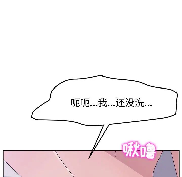 她們的惡作劇第8話
