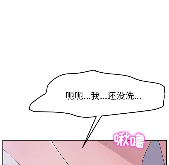 她們的惡作劇第8話