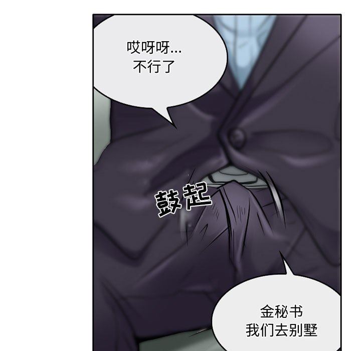 暗黑之恋第61话