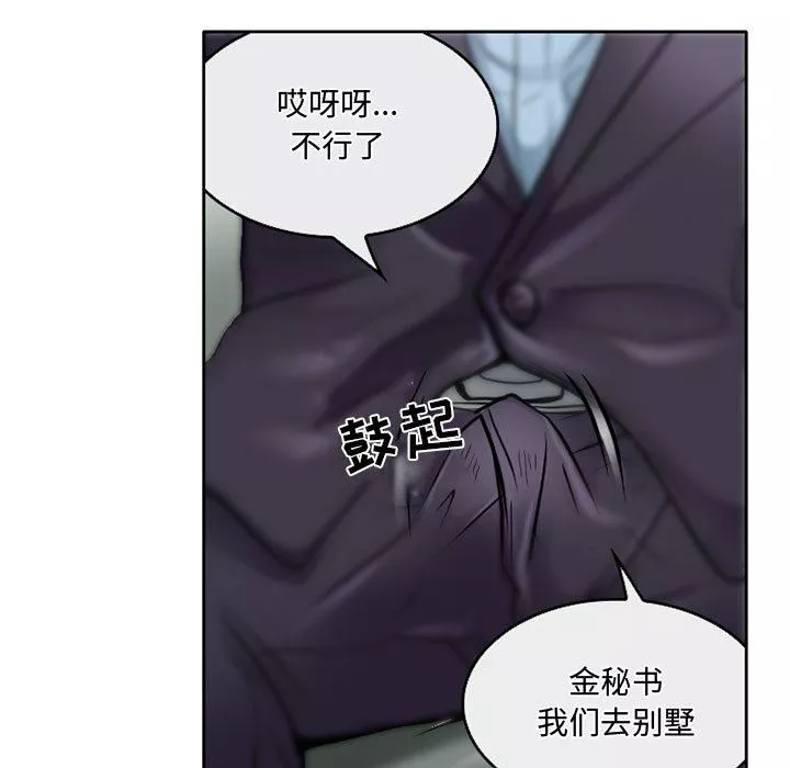 暗黑之戀第61話