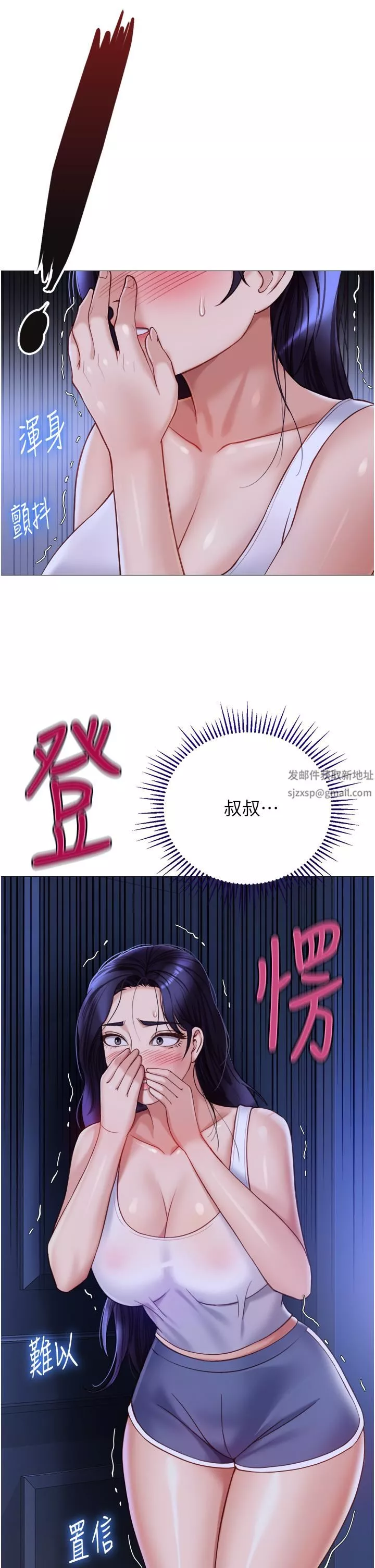 女兒閨蜜都歸ME第100話-劍拔弩張的爭奪戰