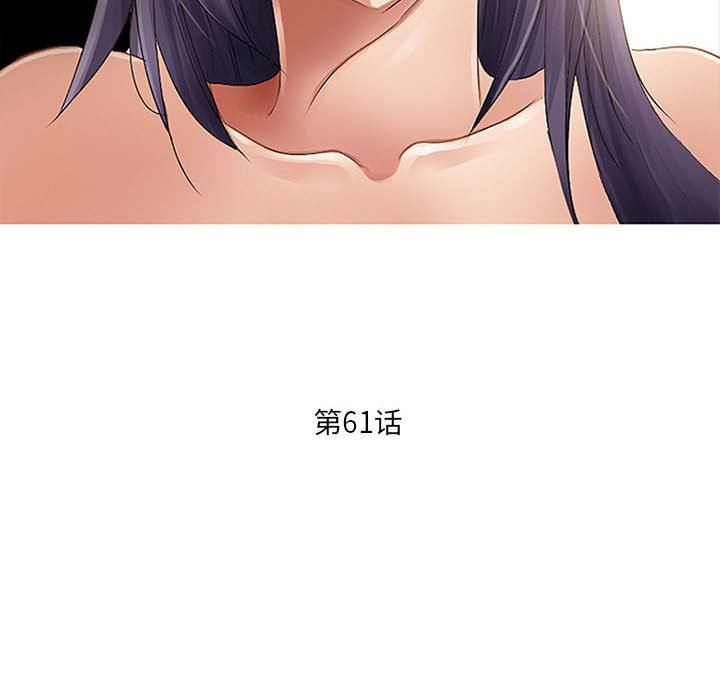 暗黑之恋第61话