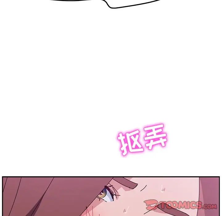 她們的惡作劇第8話