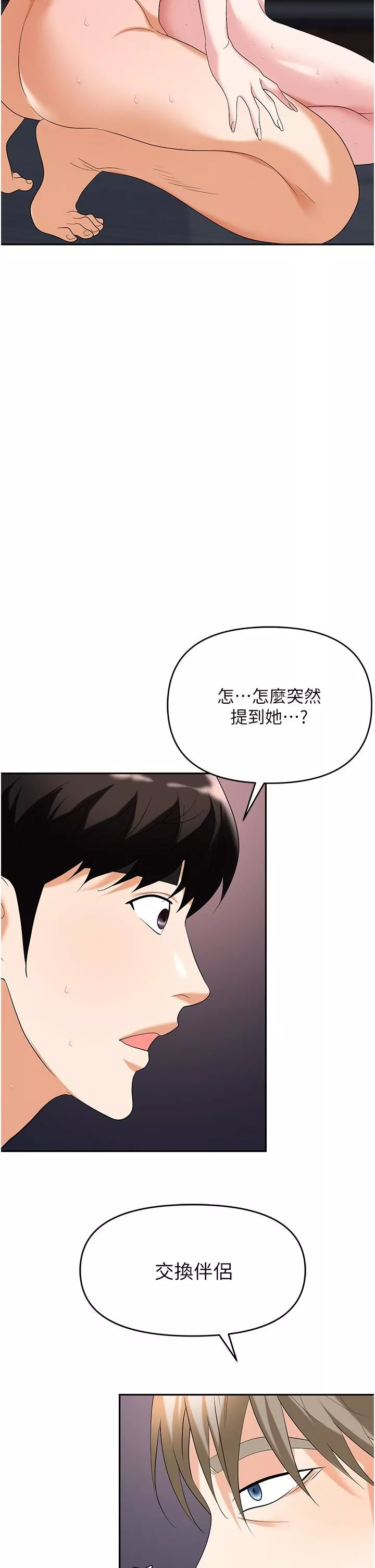 職場陷阱第30話-學長，你太快瞭…!
