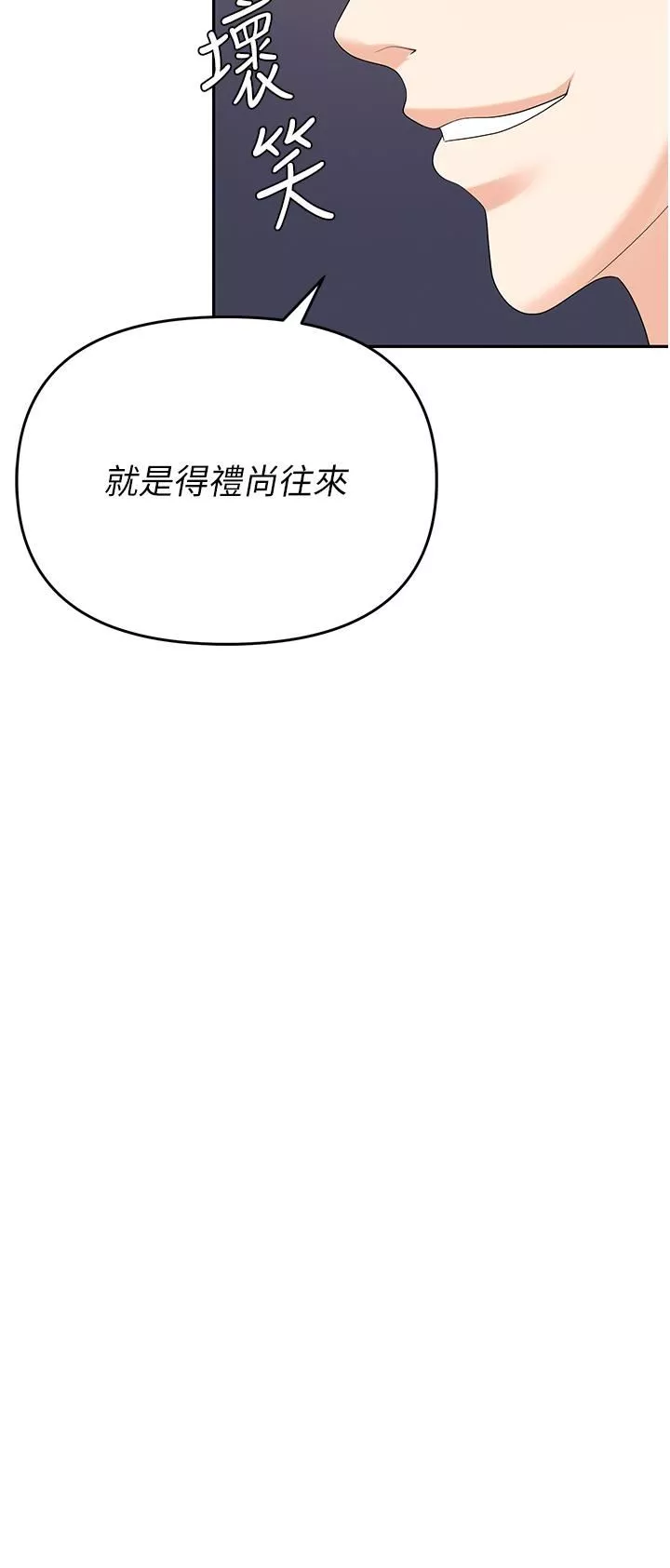 職場陷阱第30話-學長，你太快瞭…!