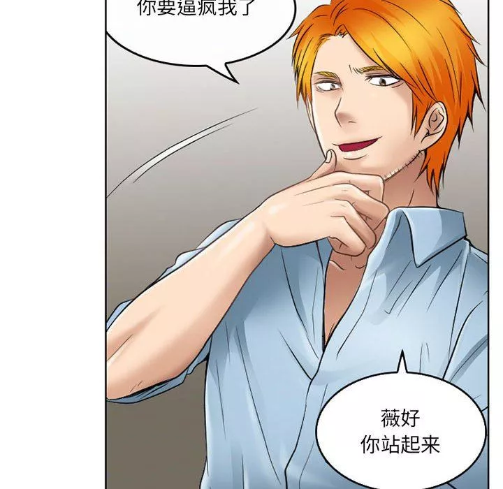 暗黑之戀第61話