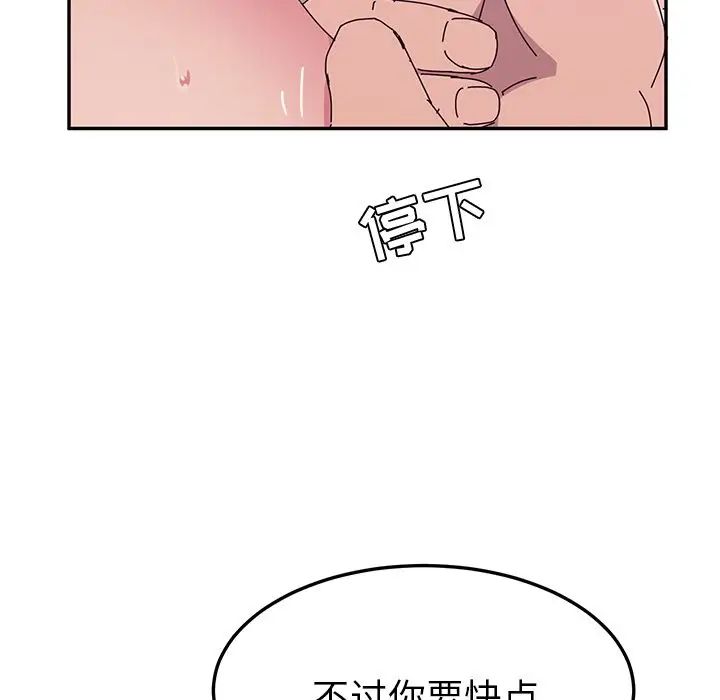 她們的惡作劇第8話