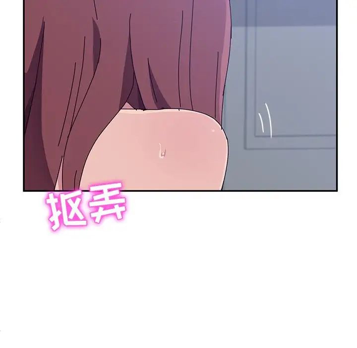 她们的恶作剧第8话