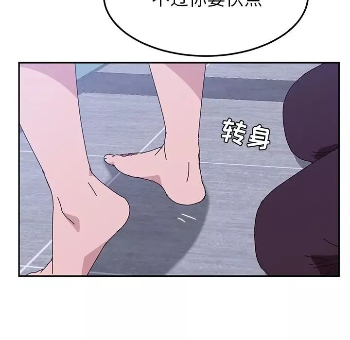 她們的惡作劇第8話