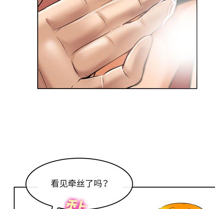 暗黑之恋第61话