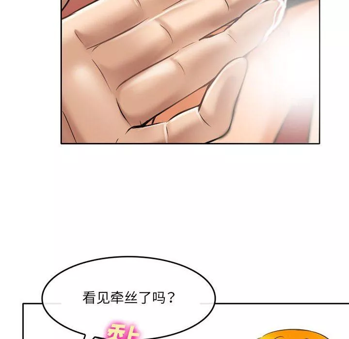 暗黑之戀第61話