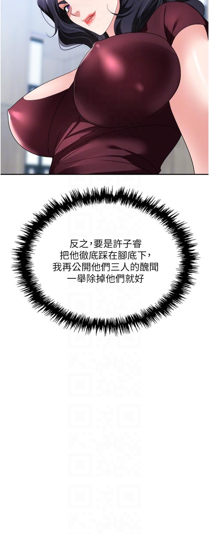 职场陷阱第30话-学长，你太快瞭…!