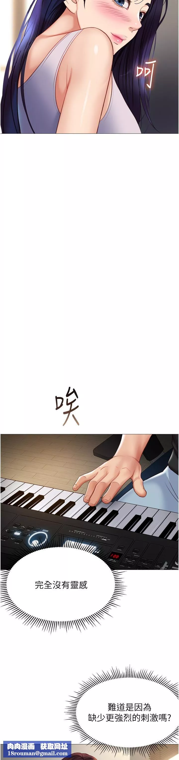 女兒閨蜜都歸ME第100話-劍拔弩張的爭奪戰