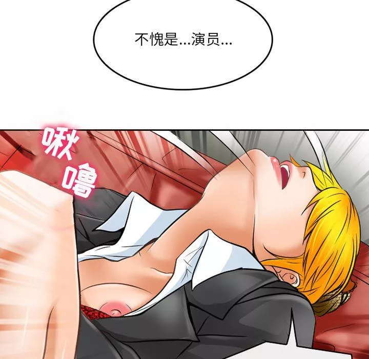 暗黑之戀第61話