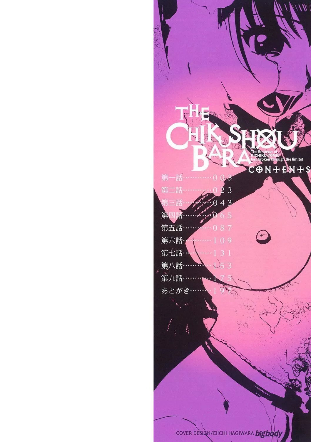 [オイスター]畜生腹[不可視漢化][DL版][オイスター]畜生腹[不可視漢化][DL版]