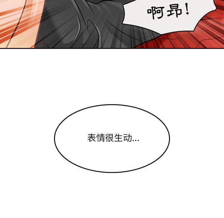 暗黑之恋第61话