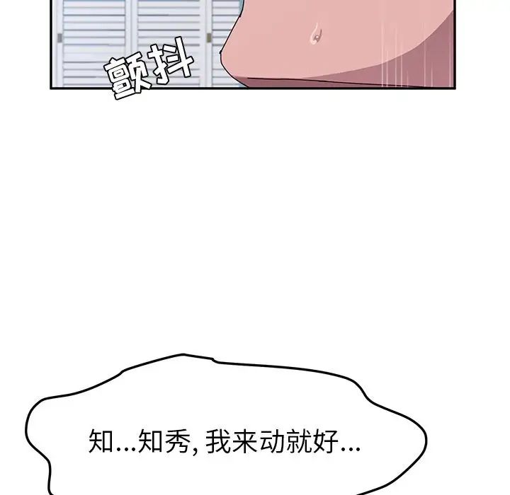 她们的恶作剧第8话