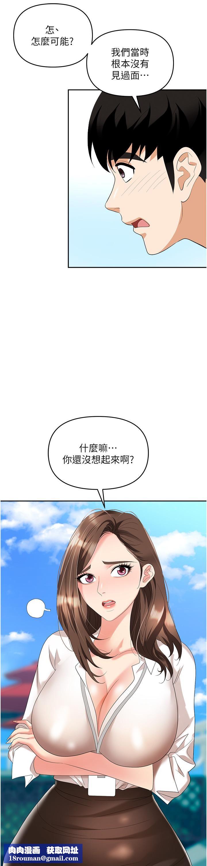 职场陷阱第30话-学长，你太快瞭…!