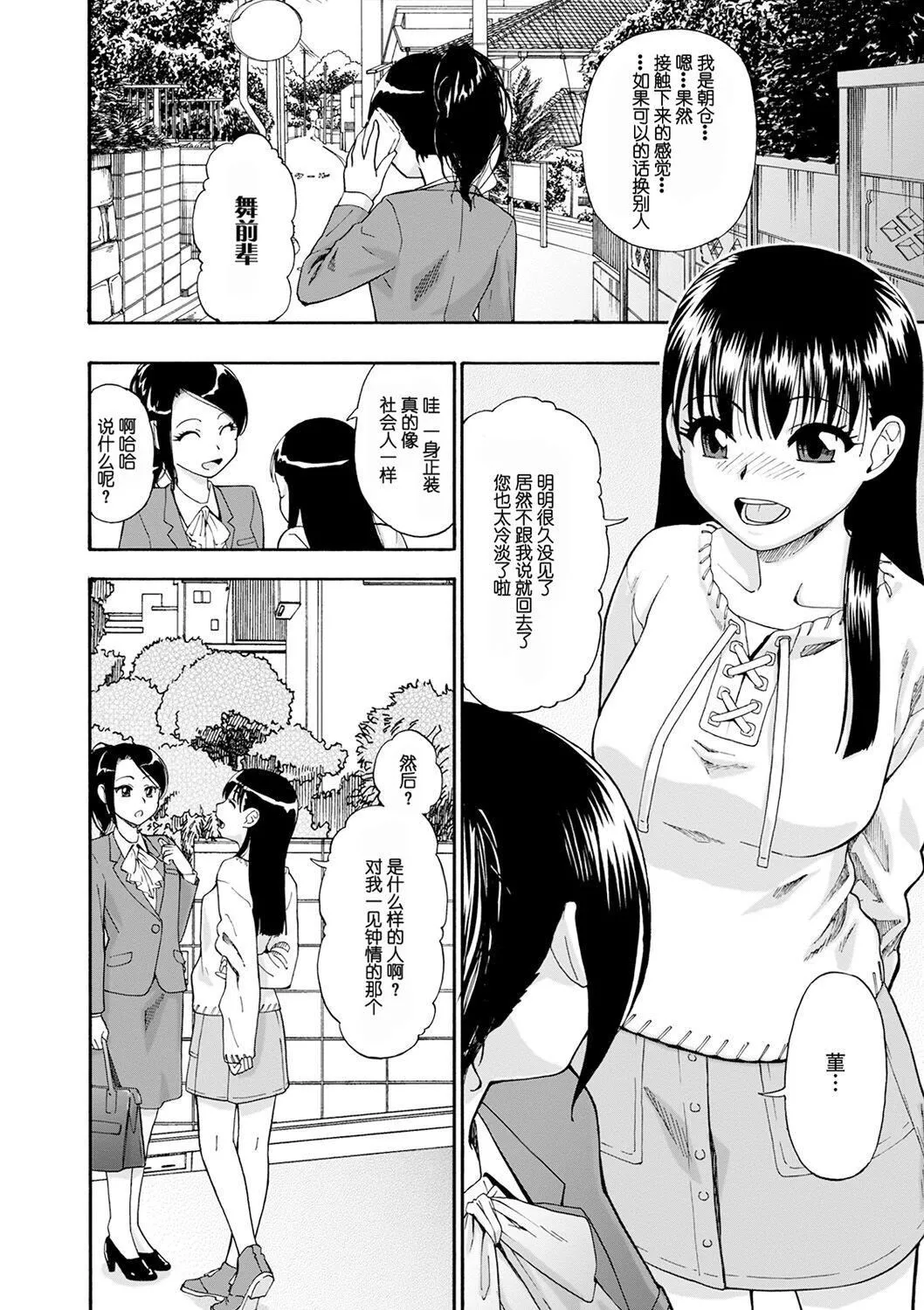 [オイスター]畜生腹[不可視漢化][DL版][オイスター]畜生腹[不可視漢化][DL版]