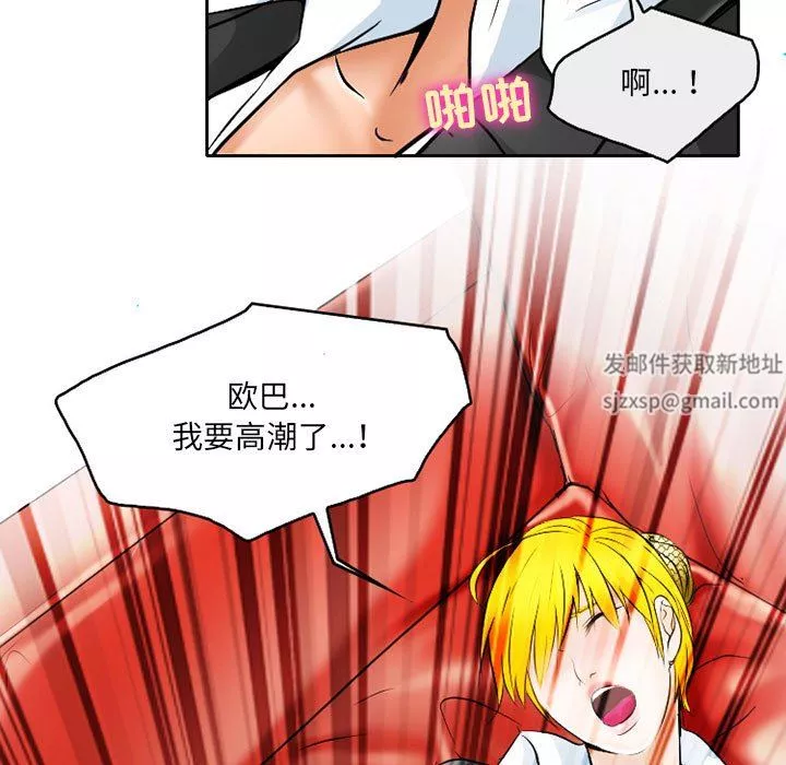 暗黑之戀第61話