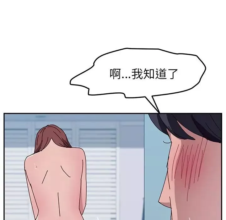 她們的惡作劇第8話