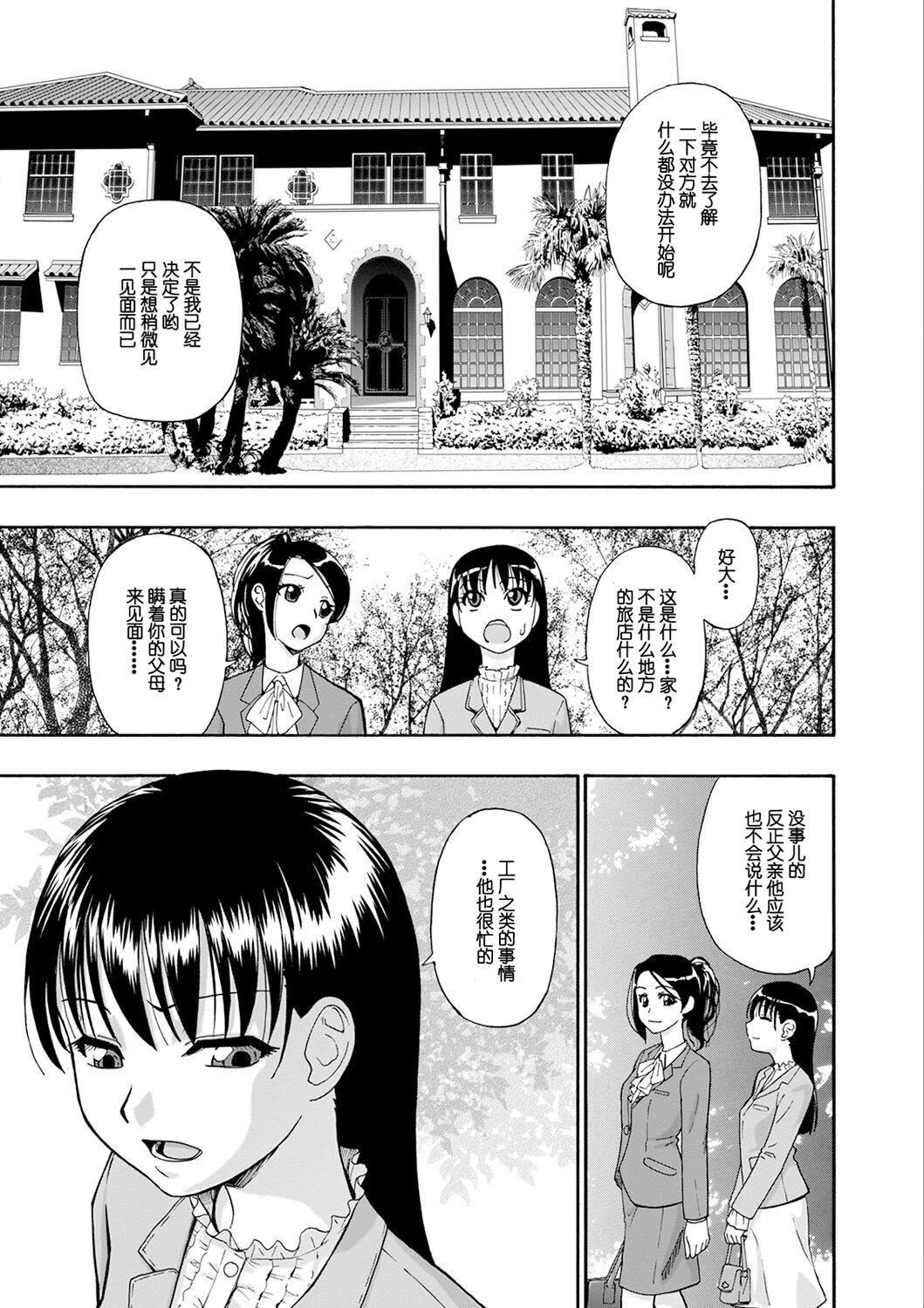 [オイスター]畜生腹[不可视汉化][DL版][オイスター]畜生腹[不可视汉化][DL版]