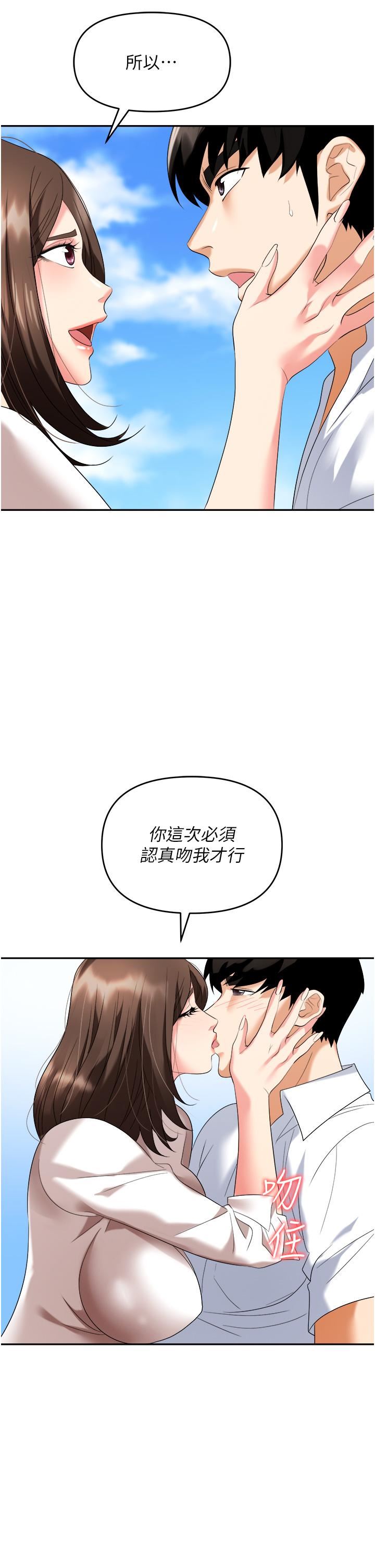 职场陷阱第30话-学长，你太快瞭…!