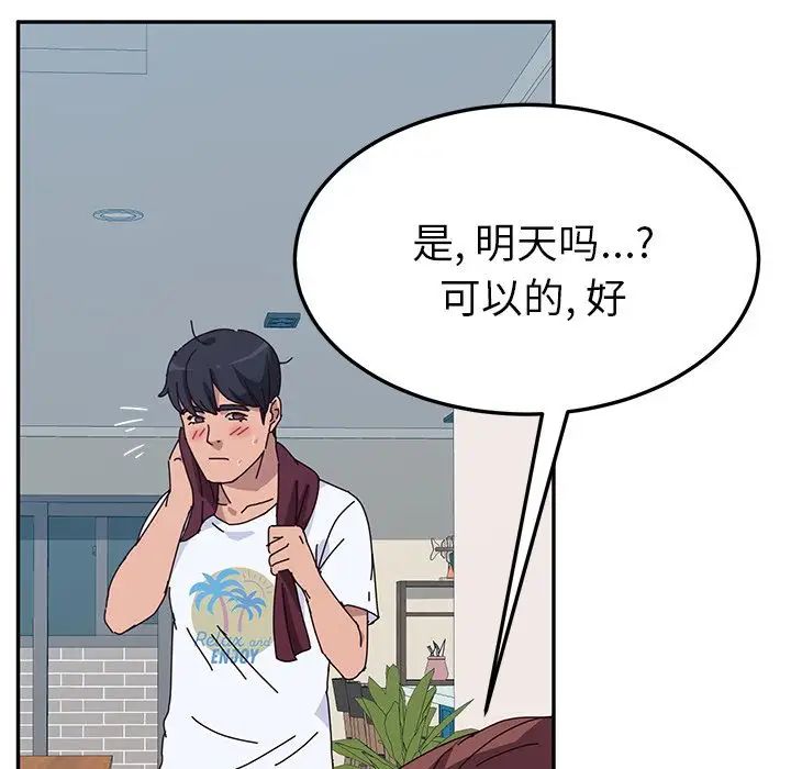 她們的惡作劇第8話