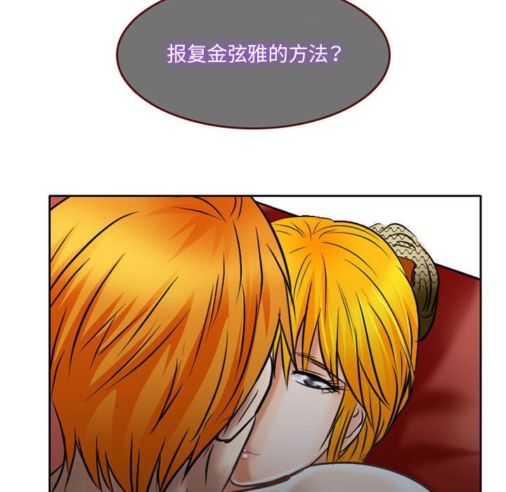 暗黑之恋第61话