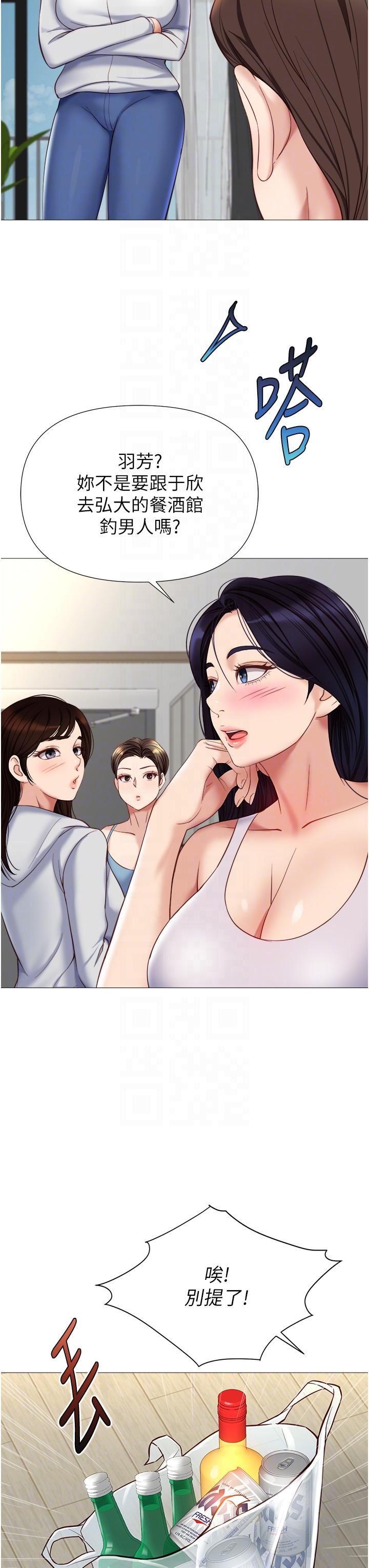 女儿闺蜜都归ME第101话-性爱大富翁