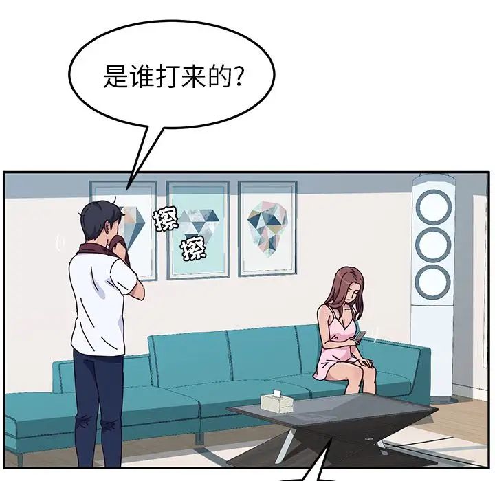 她們的惡作劇第8話