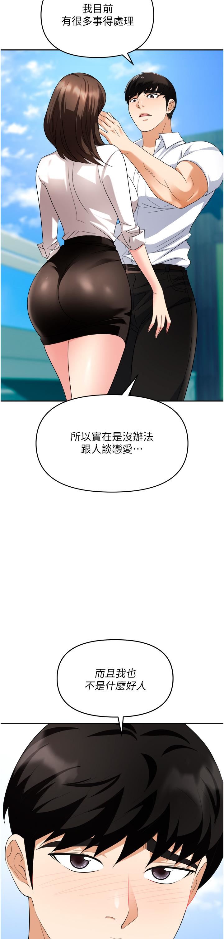 职场陷阱第30话-学长，你太快瞭…!