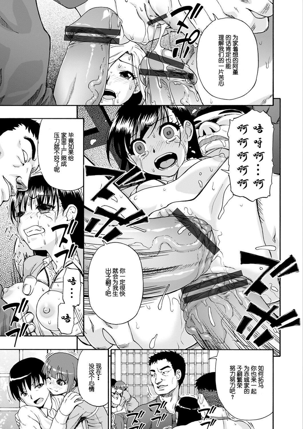 [オイスター]畜生腹[不可视汉化][DL版][オイスター]畜生腹[不可视汉化][DL版]