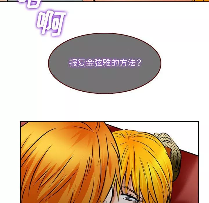 暗黑之戀第62話