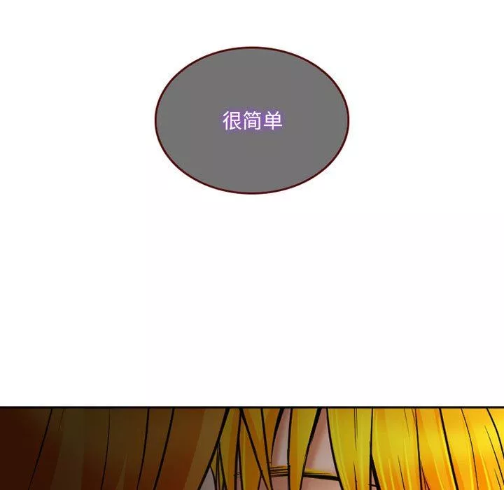 暗黑之戀第62話