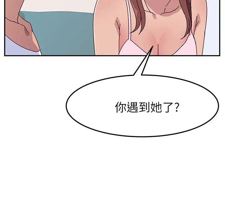 她們的惡作劇第8話