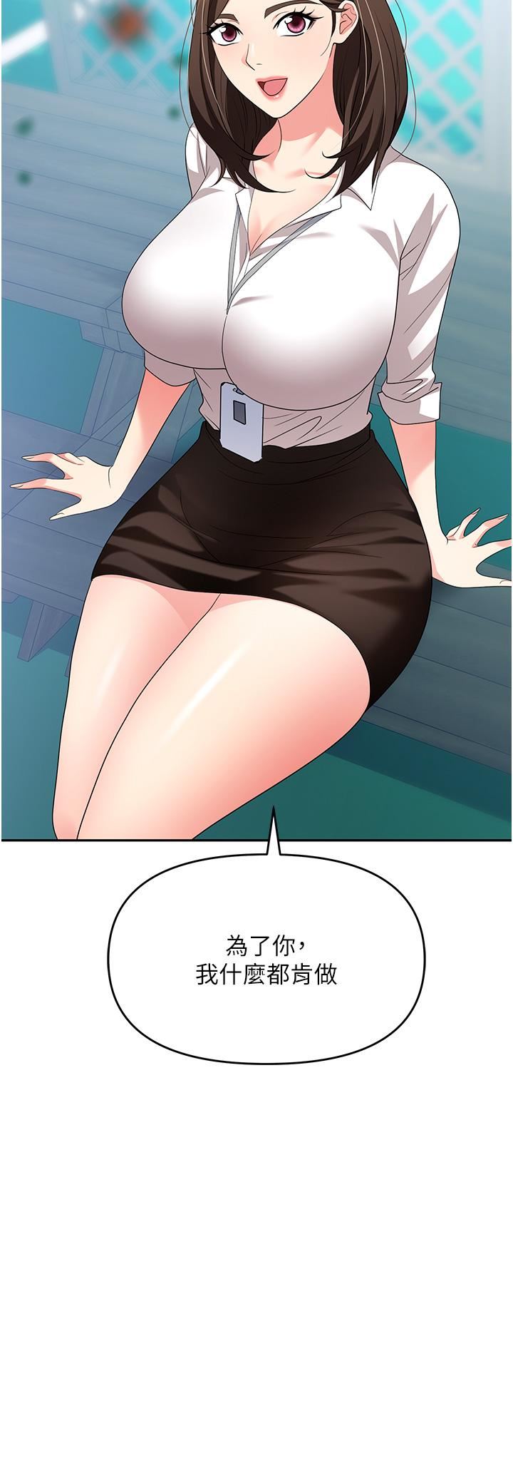 职场陷阱第30话-学长，你太快瞭…!
