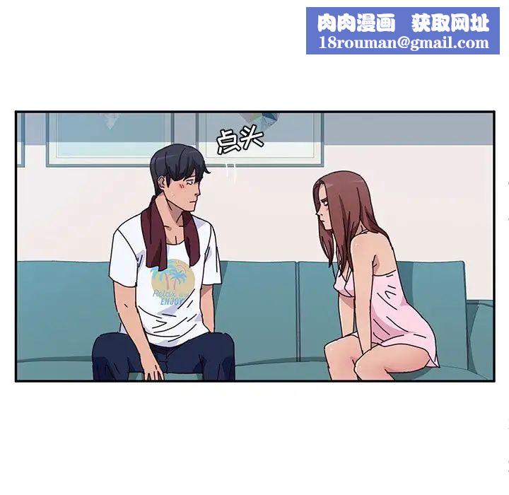 她們的惡作劇第8話