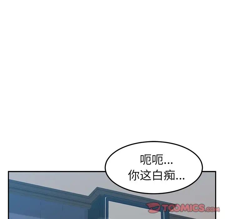她们的恶作剧第8话