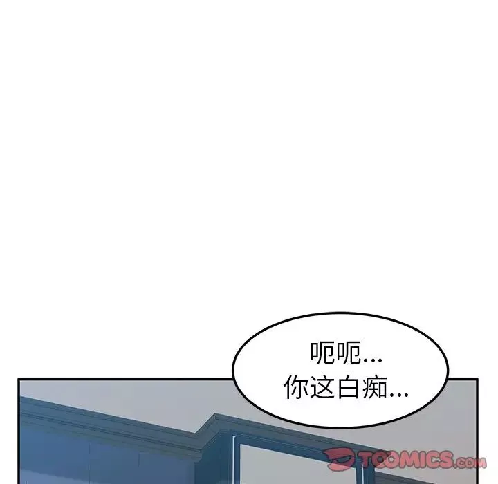 她們的惡作劇第8話