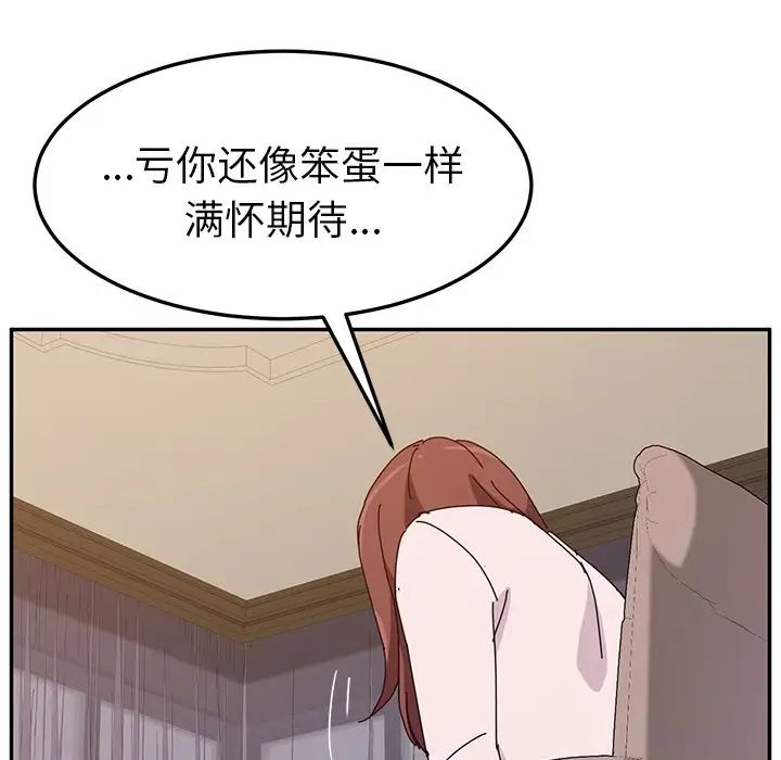 她們的惡作劇第8話