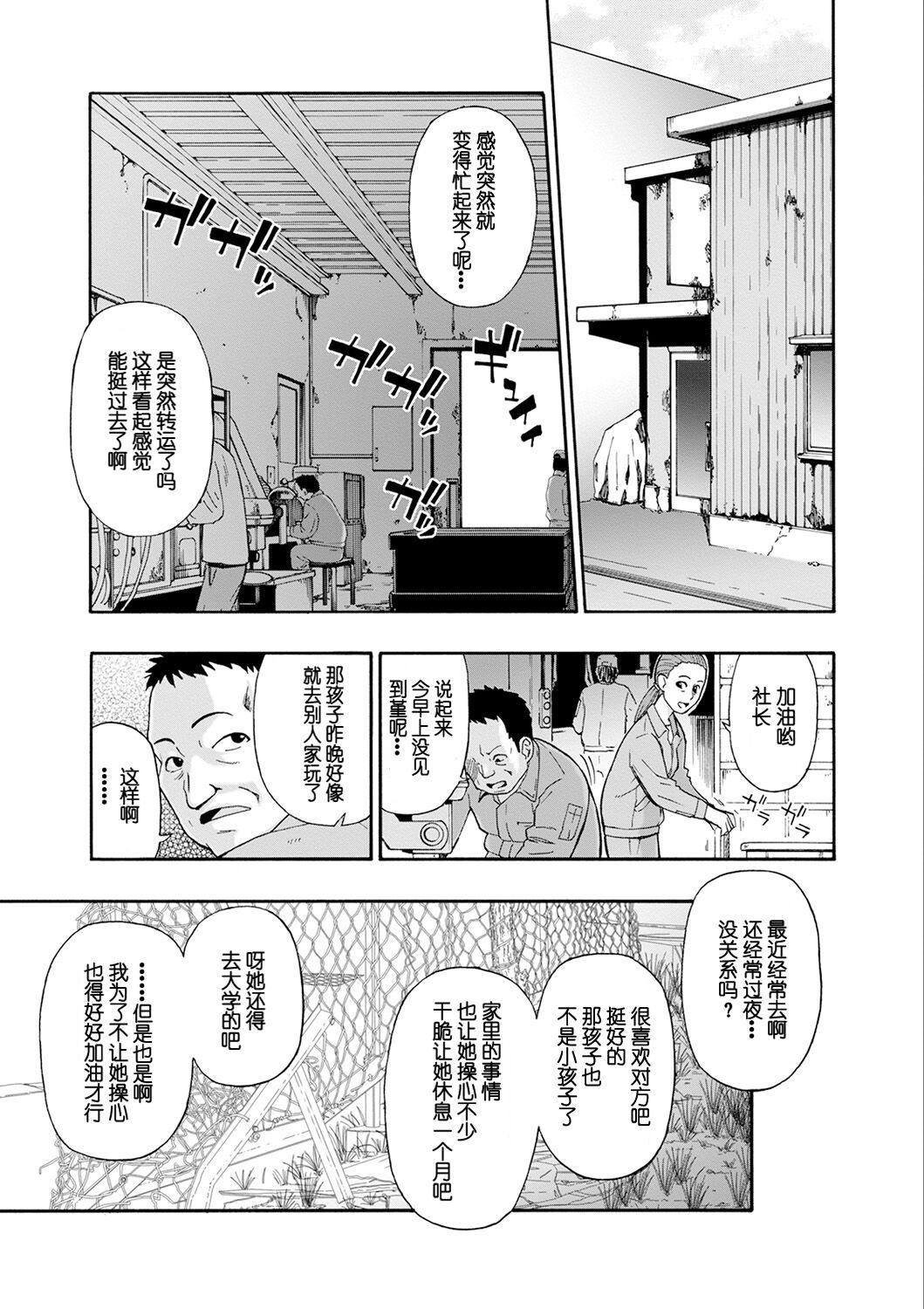 [オイスター]畜生腹[不可视汉化][DL版][オイスター]畜生腹[不可视汉化][DL版]