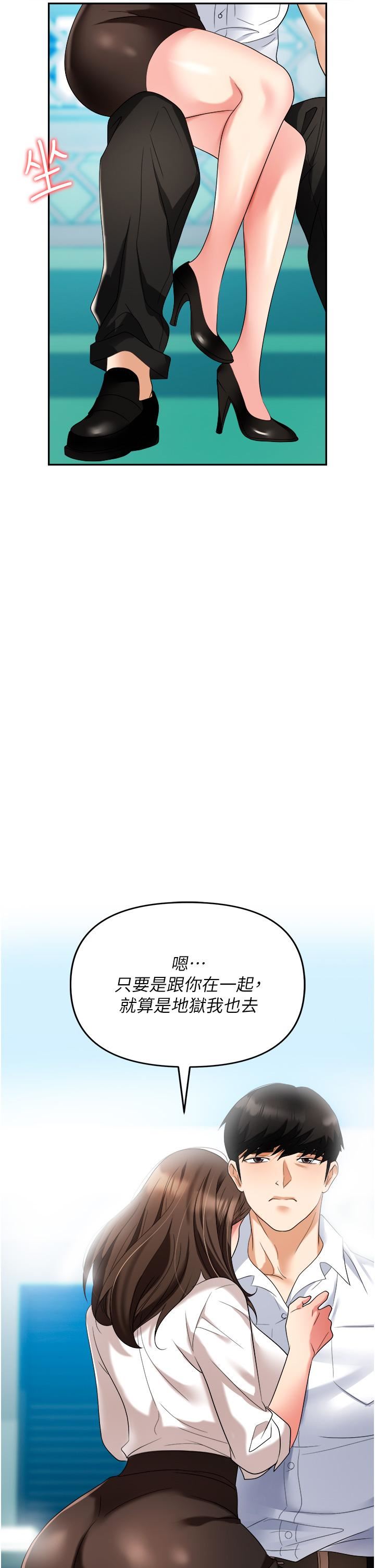 职场陷阱第30话-学长，你太快瞭…!